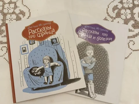 Книга "Истории про Франца" - Подарки в Москва