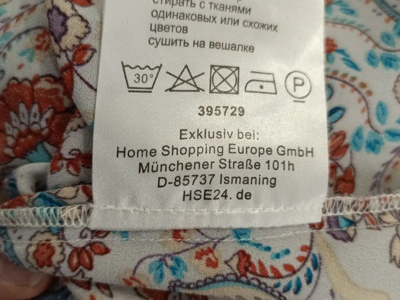 Новая блуза Германия - Одежда в Москва