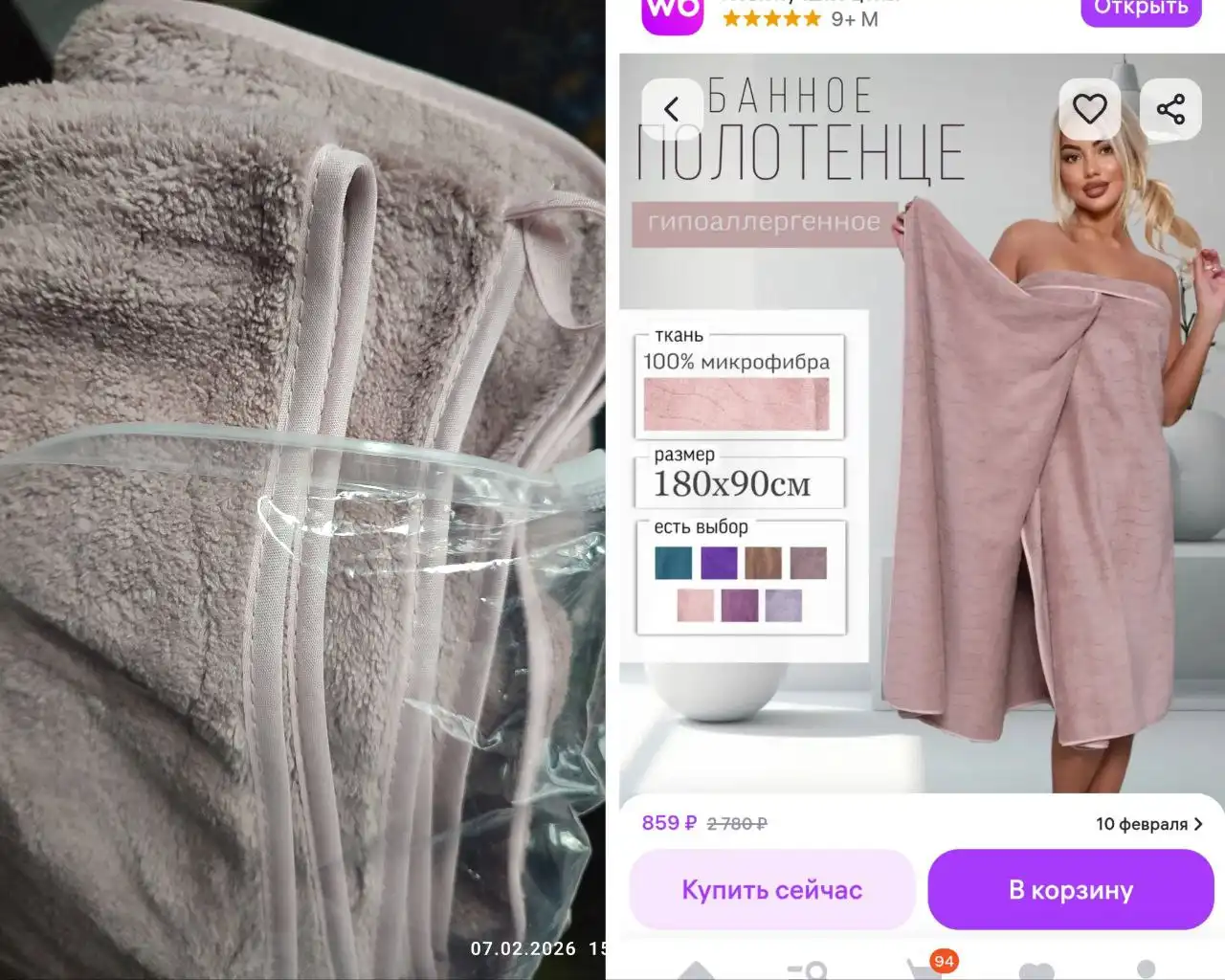 Продажа товара в Москве - Барахолка в Москва