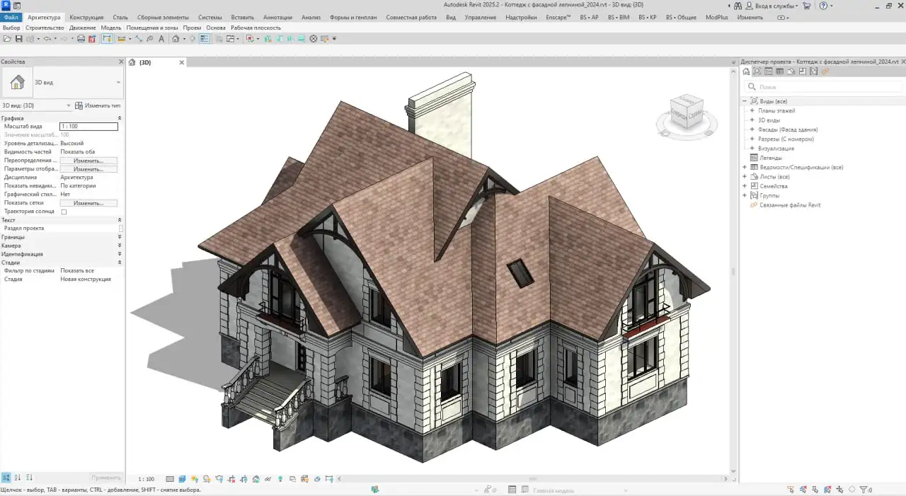 Сборник курсов Autodesk Revit 'Архитектура и конструкции' - Обучение (Услуги) в Москва