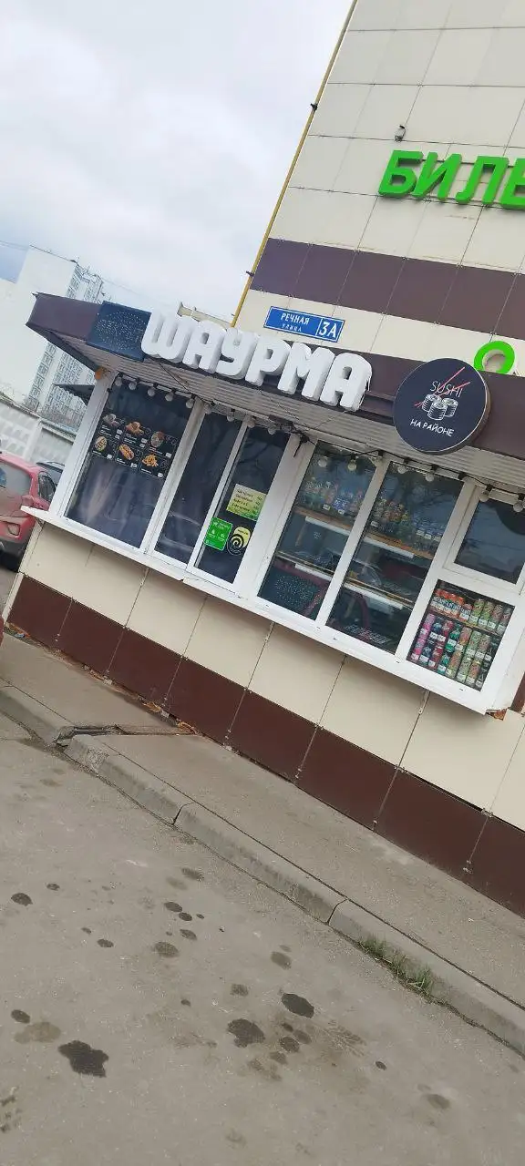 Продажа готового бизнеса шаурмы - Готовый бизнес и оборудование в Москва