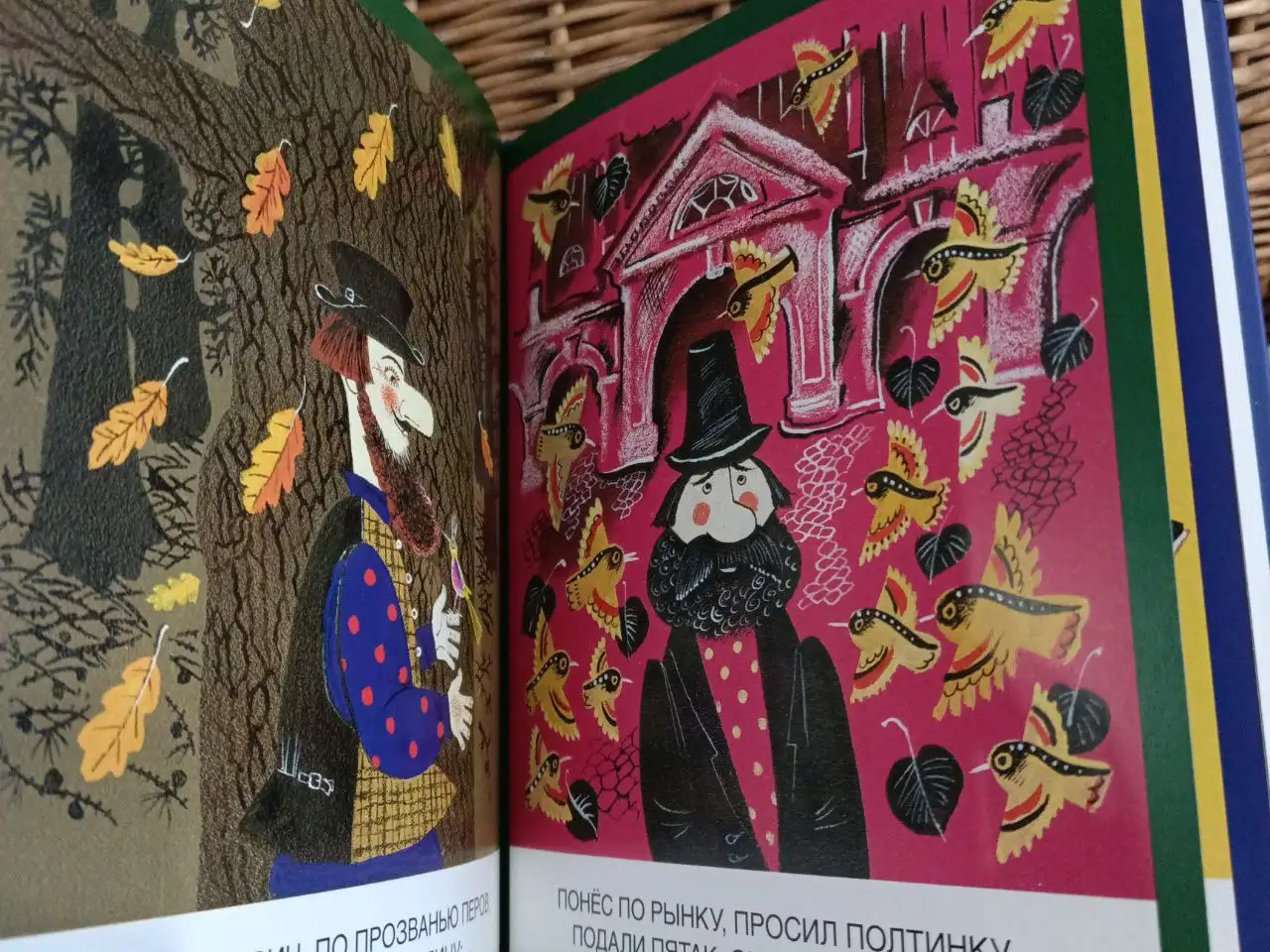 Скороговорки - Книги/Пособия (Хобби и отдых) в Москва