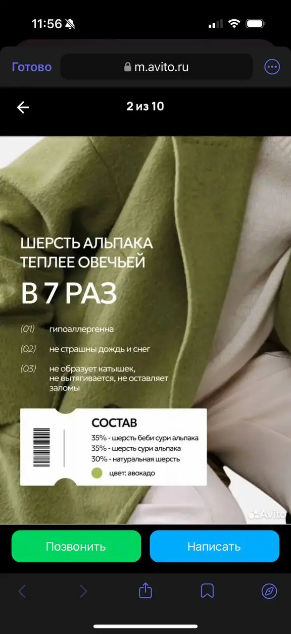 Женское демисезонное пальто - Женская одежда (Одежда) в Москва