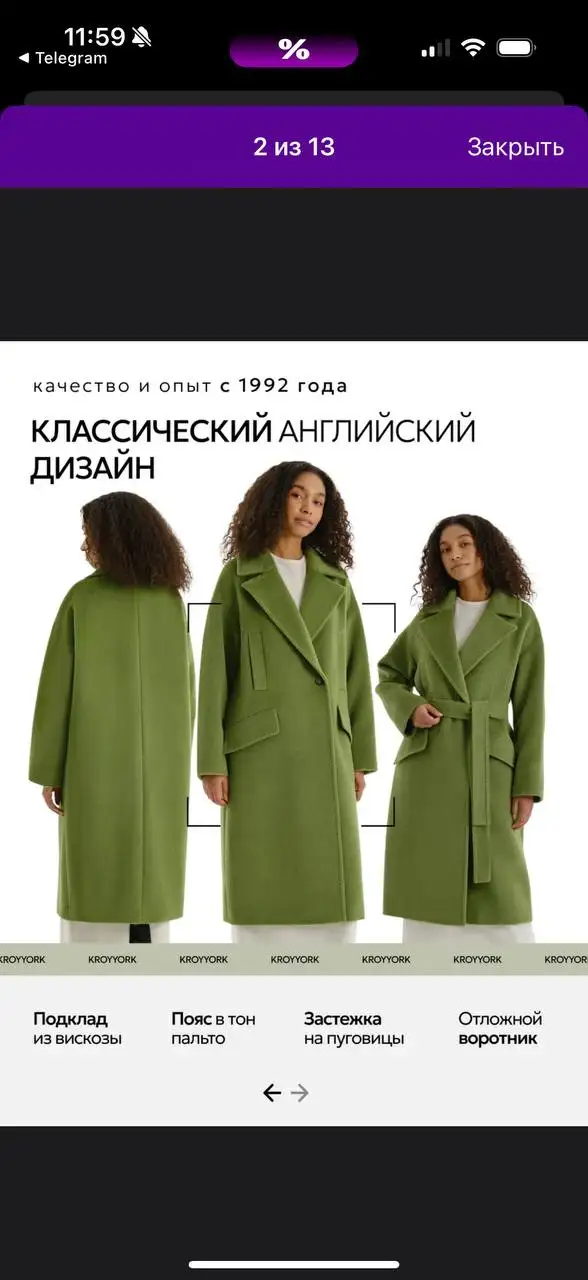 Женское демисезонное пальто - Женская одежда (Одежда) в Москва