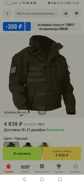 Мужская тактическая водонепроницаемая куртка 2XL - Свадебные платья в Москва