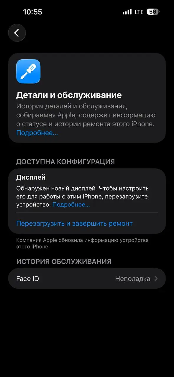 Продам телефон с замененным экраном - Телефоны (Электроника) в Москва