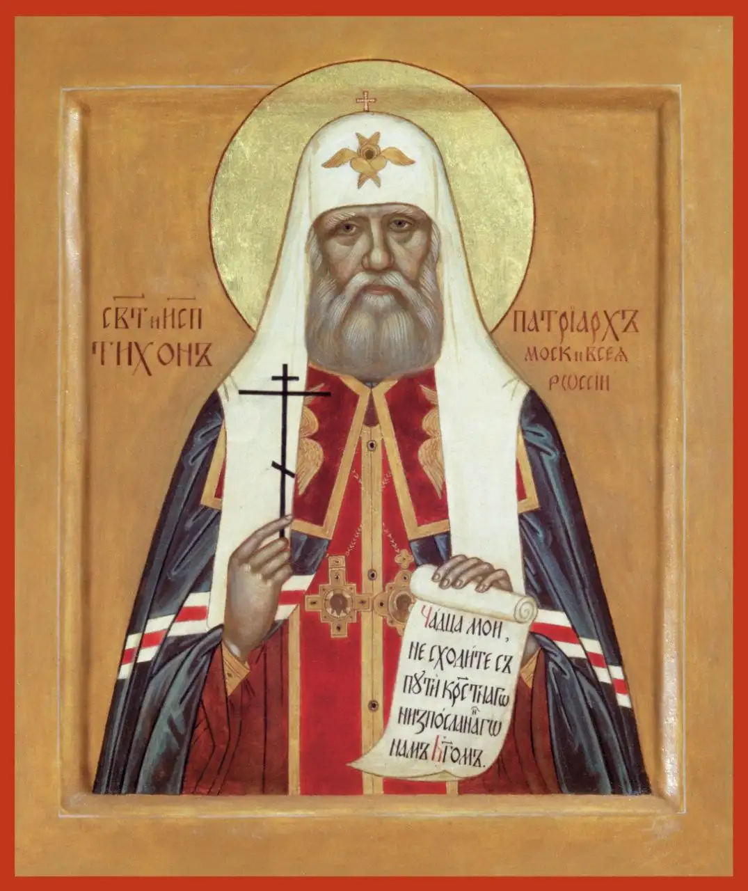 Духовное сообщение о Пасхе и патриархе Тихоне - Барахолка в Москва