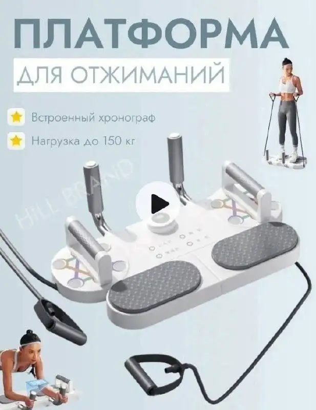 Тренажер для отжиманий и упражнений новый в коробке - Спорт и фитнес (Хобби и отдых) в Москва