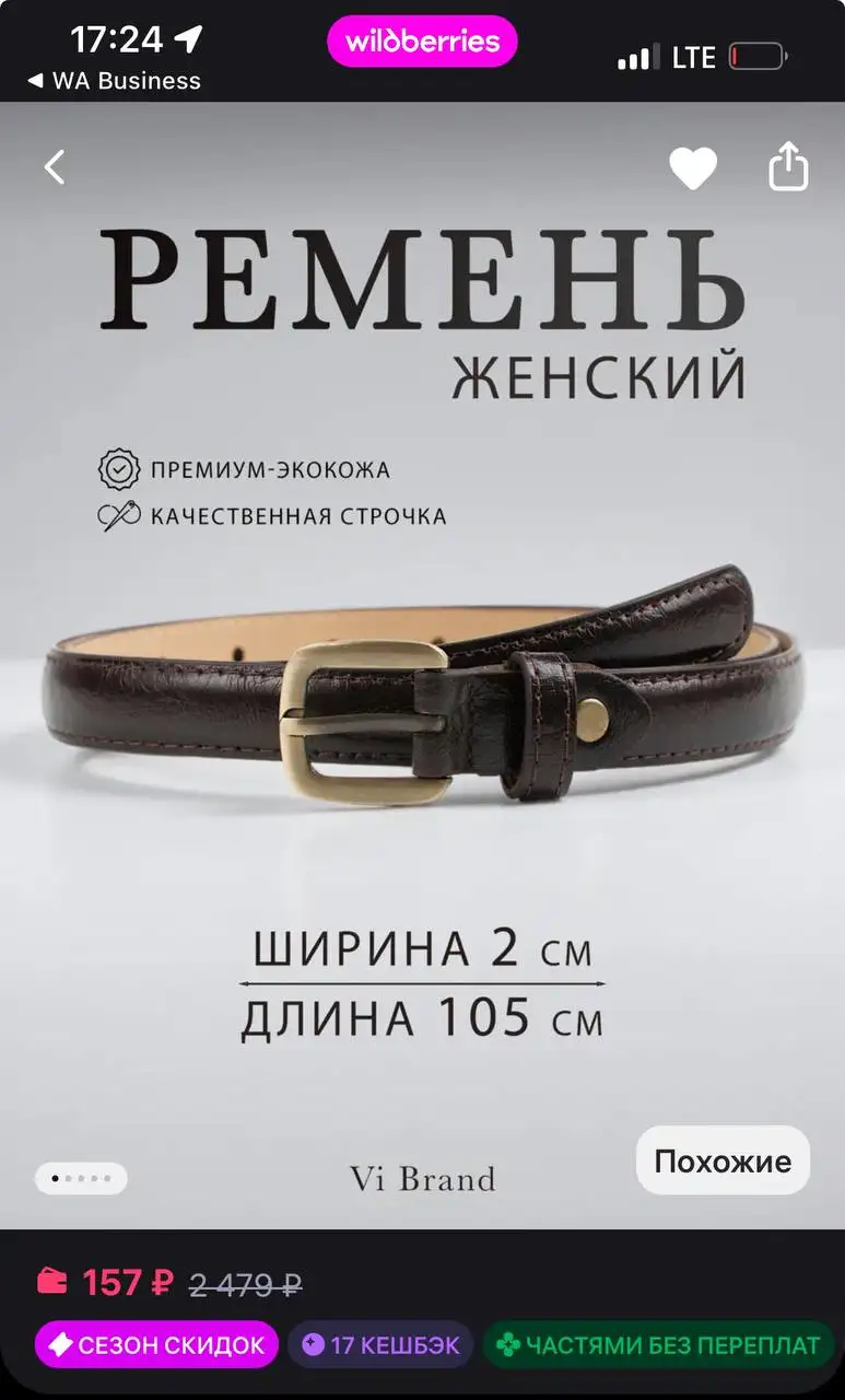 Ликвидация женских ремней из эко-кожи - Аксессуары (Одежда) в Москва