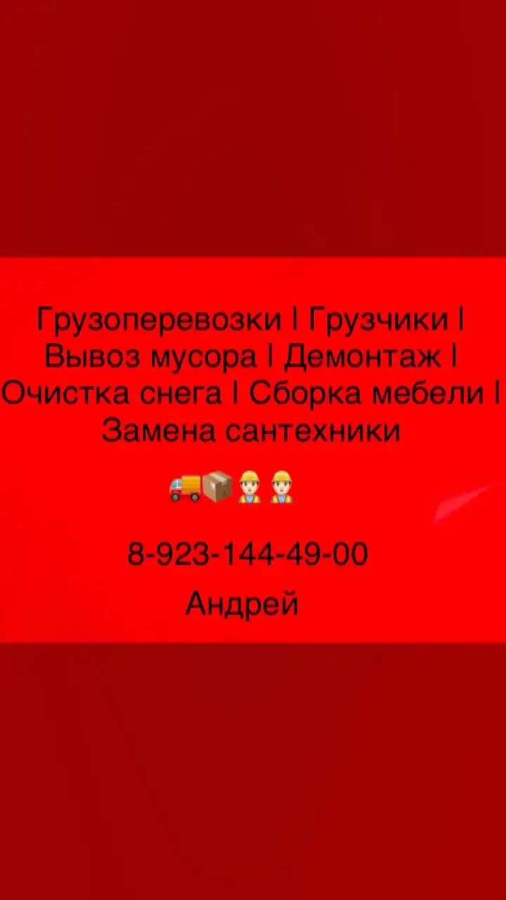 Услуги по чистке снега в Москве - Бытовые услуги (Услуги) в Москва