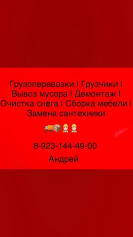 Услуги по чистке снега в Москве - Консультации по питанию в Москва