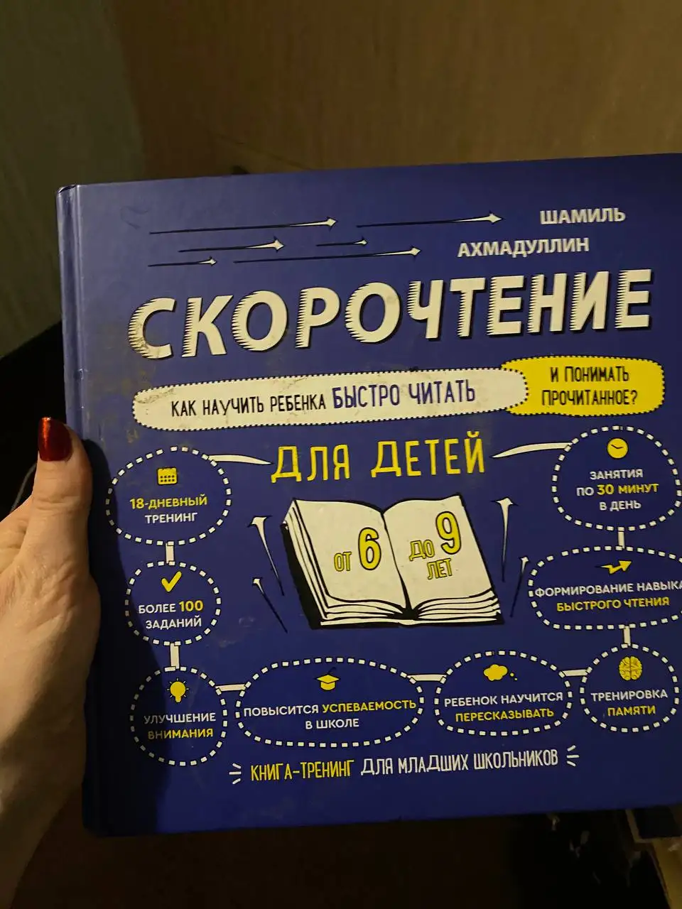 Обмен детских книг до 9 лет на книги 10+ или комнатные растения - Книги (Товары для детей) в Москва