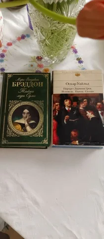 Продажа книг Брэддон и Уальд в суперобложке - Театр в Москва