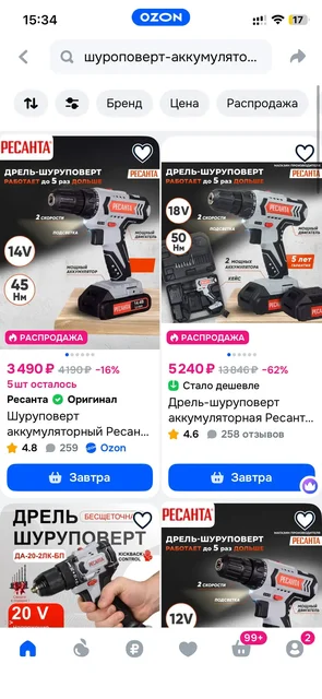 Продам новый шуроповерт - Бытовая техника в Москва