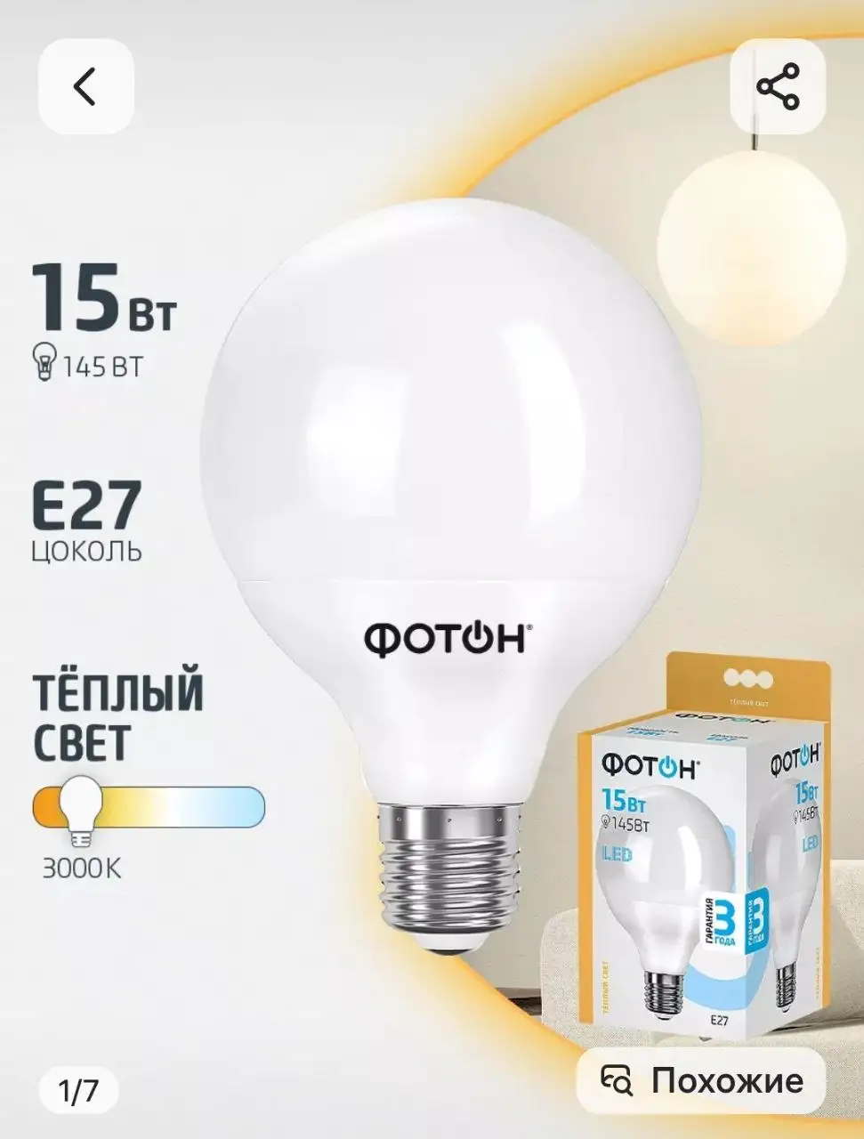 Продаётся 8-рожковая люстра - Освещение (Для дома и дачи) в Москва