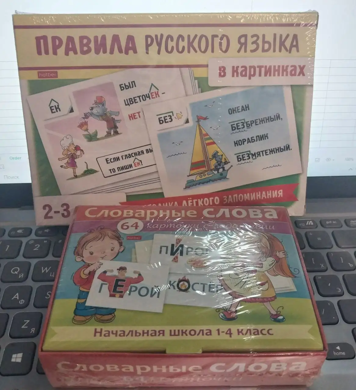 Карточки русский язык 1,2,3,4 класс - Образовательные материалы (Товары для детей) в Москва