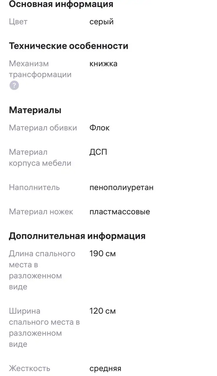 Продам диван в связи с переездом - Мебель (Для дома и дачи) в Москва