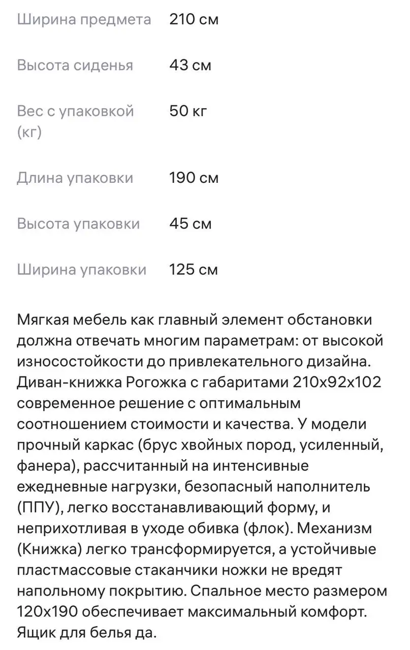 Продам диван в связи с переездом - Мебель (Для дома и дачи) в Москва