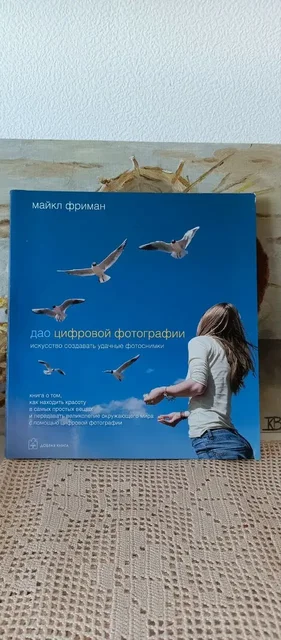 Пособие по цифровому фото - Детское творчество в Москва