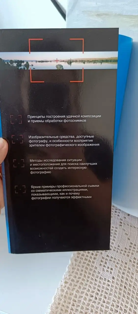 Пособие по цифровому фото - Книги/Литература (Хобби и отдых) в Москва