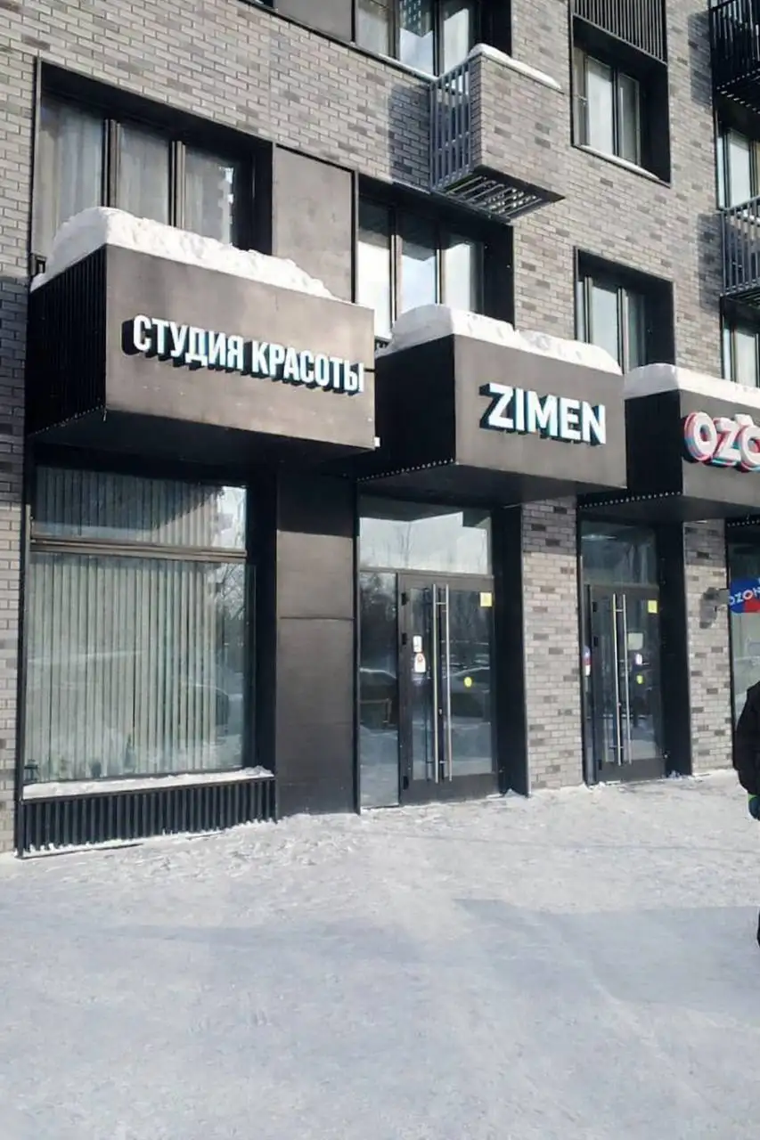 Ищем мастеров маникюра/педикюра в студию красоты ZIMEN - Красота (Услуги) в Москва