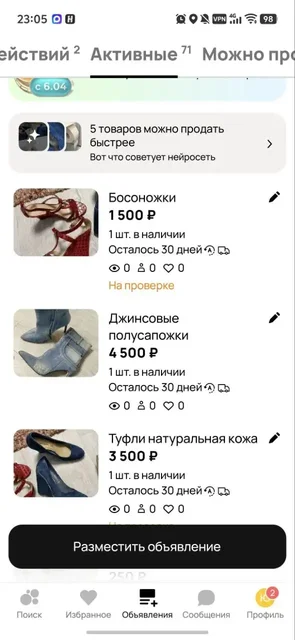 Женские полусапожки в отличном состоянии - частное объявление в Москва