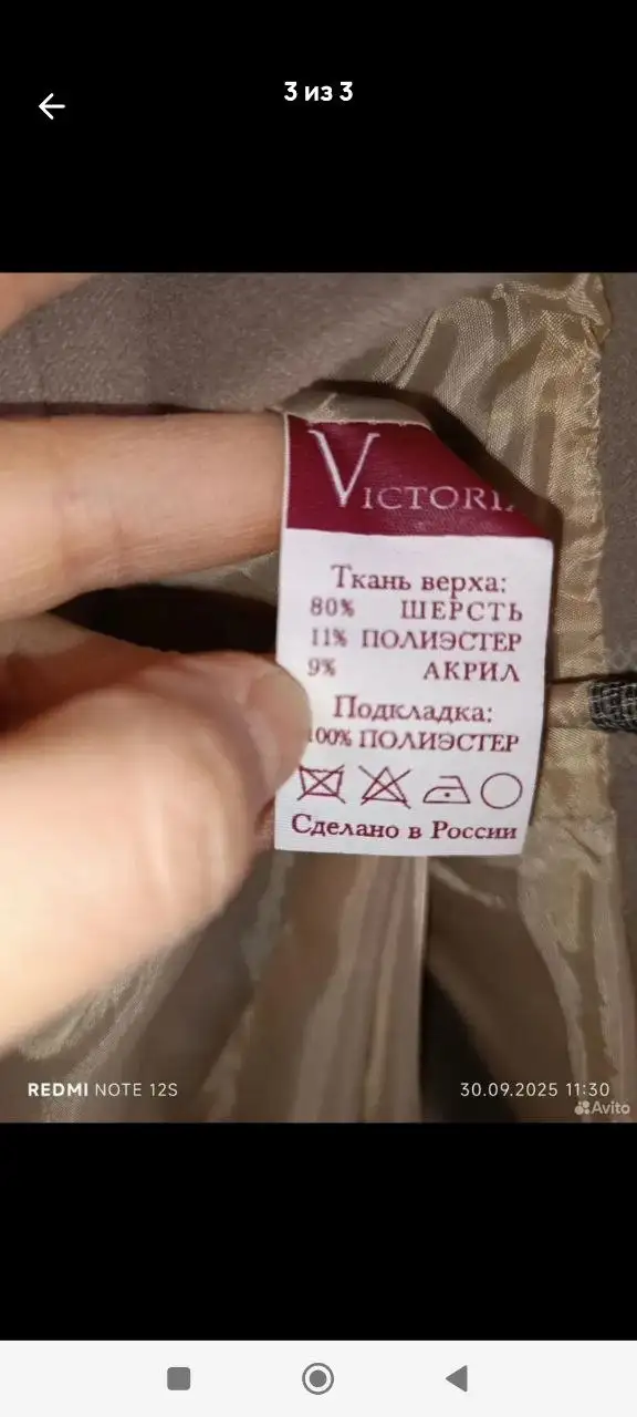 Продам пальто 80% шерсть размер 44-46 - Пальто (Одежда) в Москва