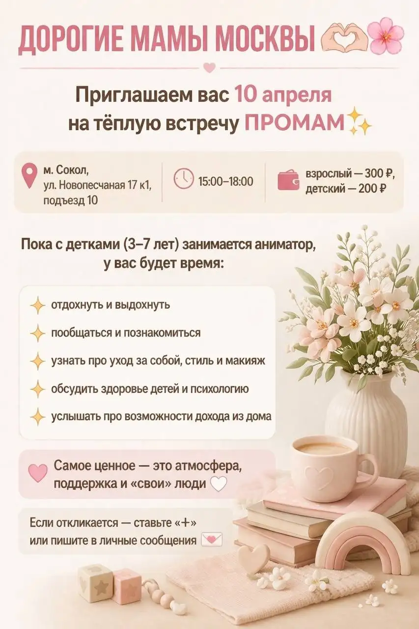 Мероприятие в Москве - Услуги в Москва