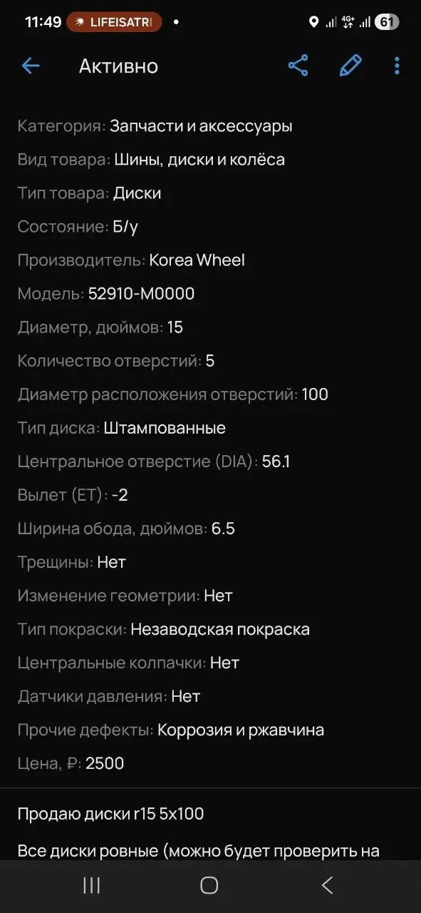 Продажа дисков R15 5x100 - Диски (Запчасти) в Москва