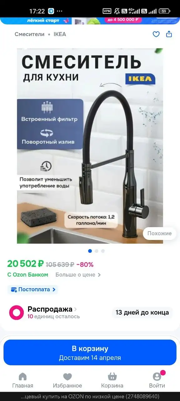 Кухонный смеситель IKEA TOLLSJON черный - Сантехника (Для дома и дачи) в Москва