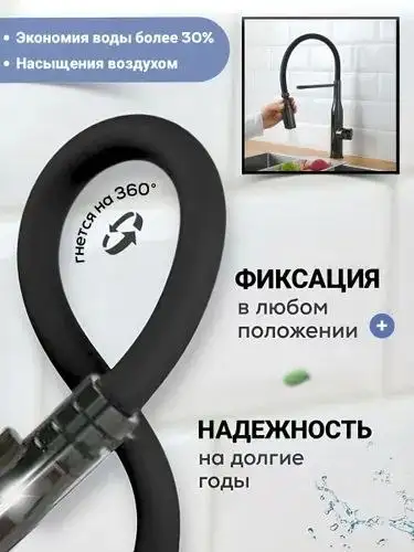 Кухонный смеситель IKEA TOLLSJON черный - Сантехника (Для дома и дачи) в Москва