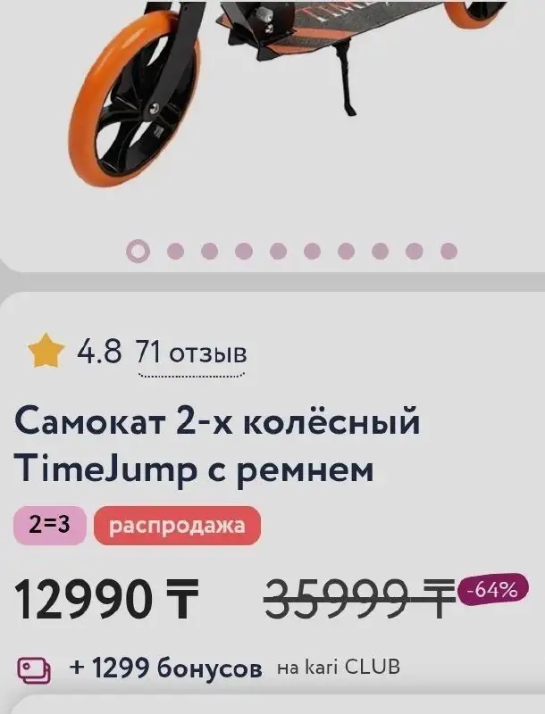 Продам большой самокат - Барахолка в Москва