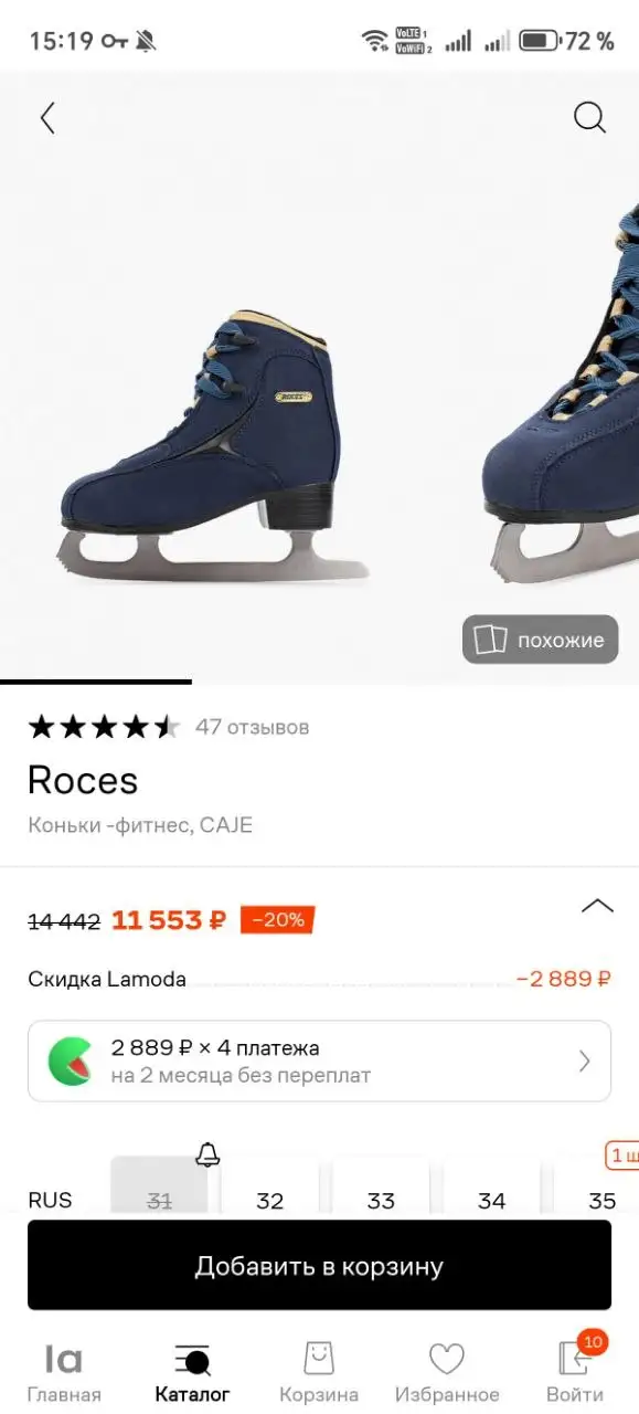 Коньки Roces 42 размера в отличном состоянии - Коньки (Хобби и отдых) в Москва