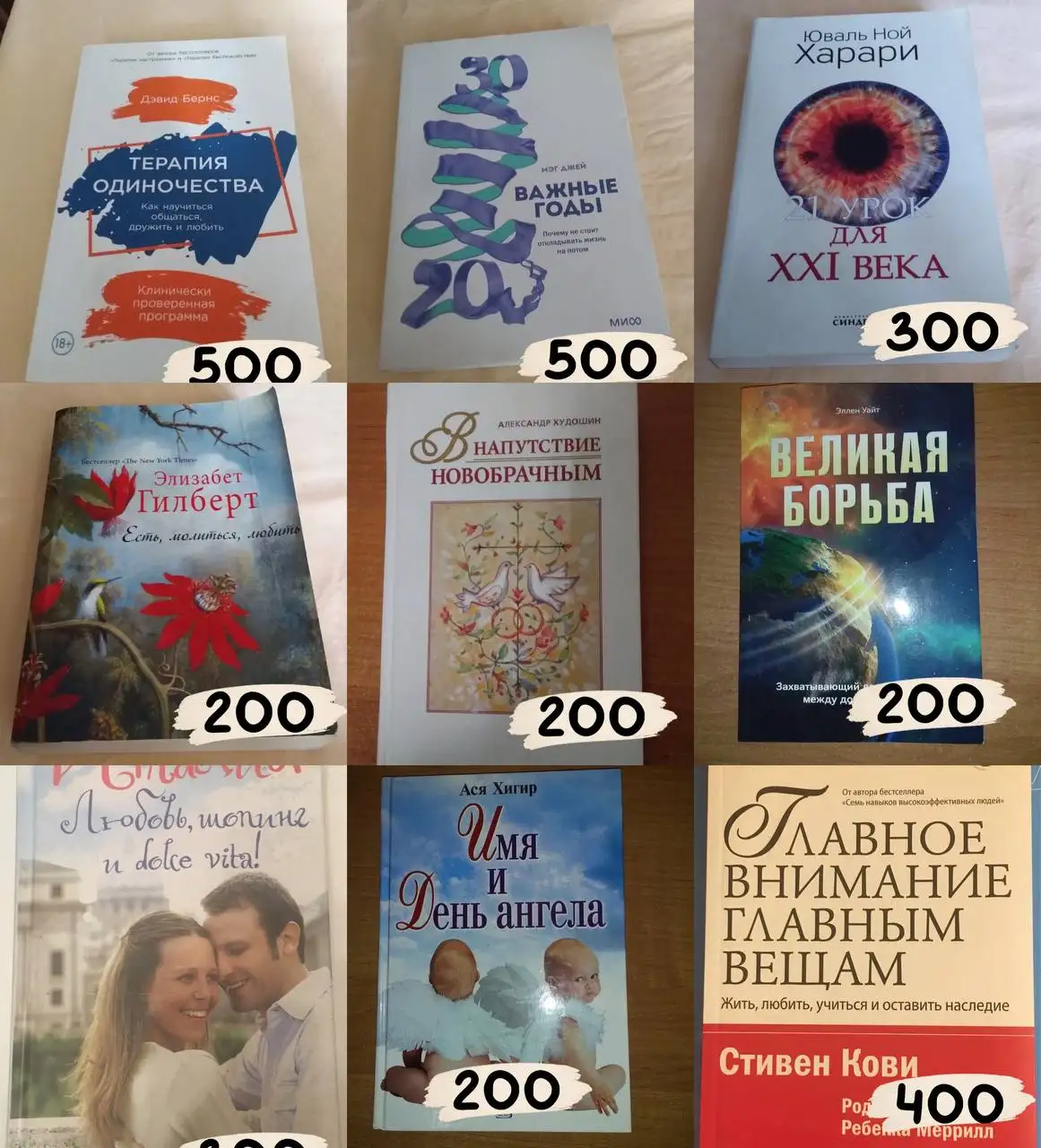 Продажа книг в Москве - Книги (Хобби и отдых) в Москва