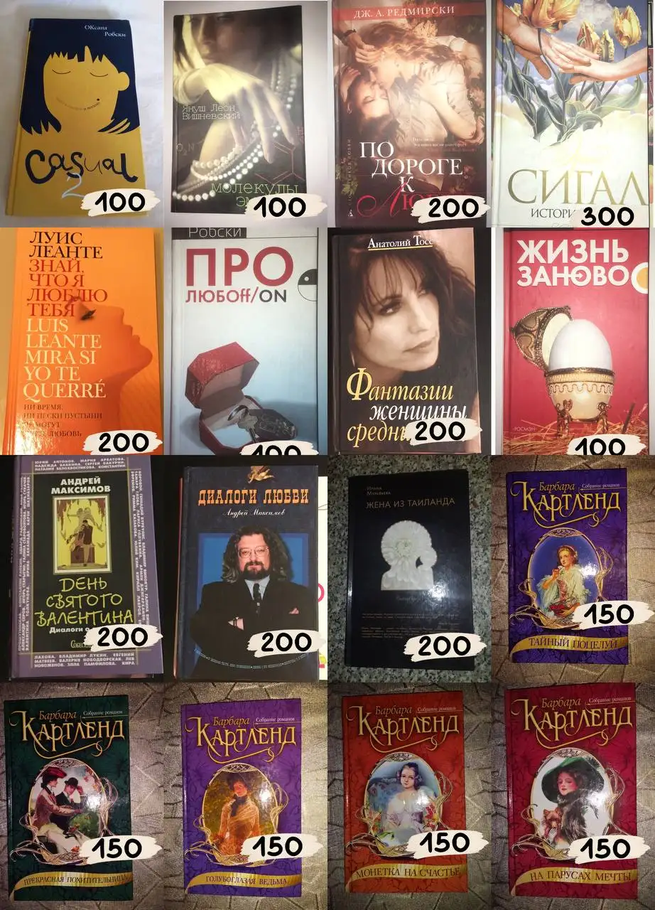 Продажа книг в Москве - Книги (Хобби и отдых) в Москва