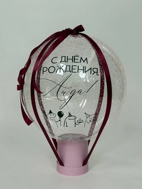 Доставка шаров с индивидуальными надписями в Москве - Вывоз и утилизация в Москва