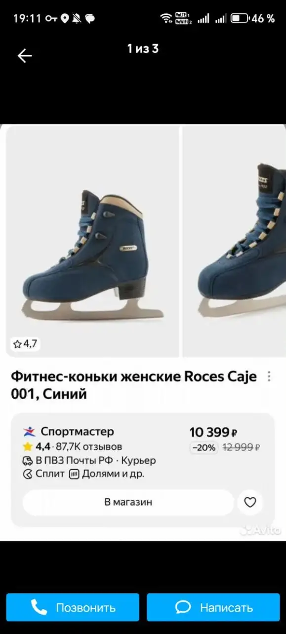 Полупрофессиональные коньки Roces в отличном состоянии - Коньки (Хобби и отдых) в Коммунарка