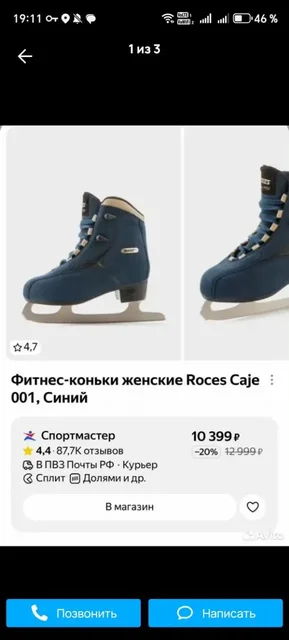 Полупрофессиональные коньки Roces в отличном состоянии - Садоводство в Коммунарка