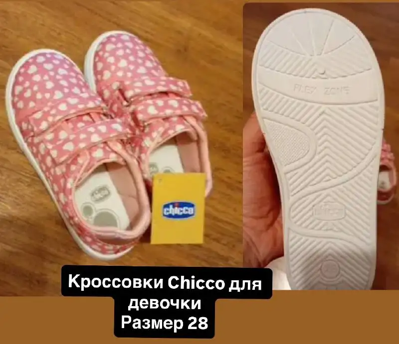 Кроссовки Chicco 28 размер для девочки - Обувь (Товары для детей) в Москва