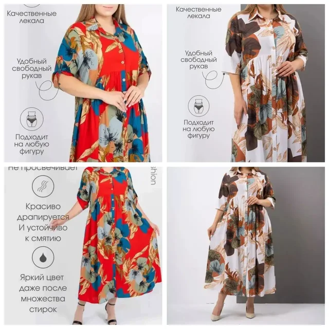 Платья штапель большие размеры - Кофта в Москва