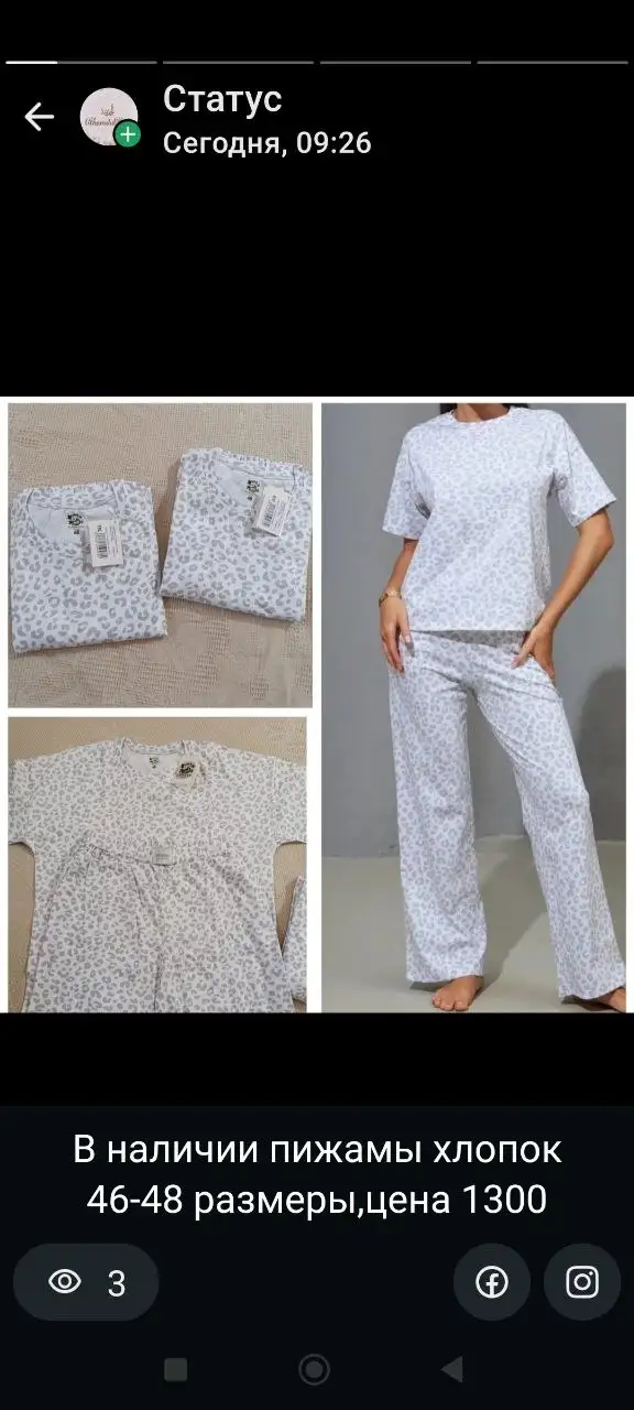 Пижамы из узбекского хлопка - Одежда для сна (Одежда) в Москва