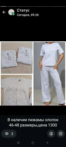 Пижамы из узбекского хлопка - Кофта в Москва