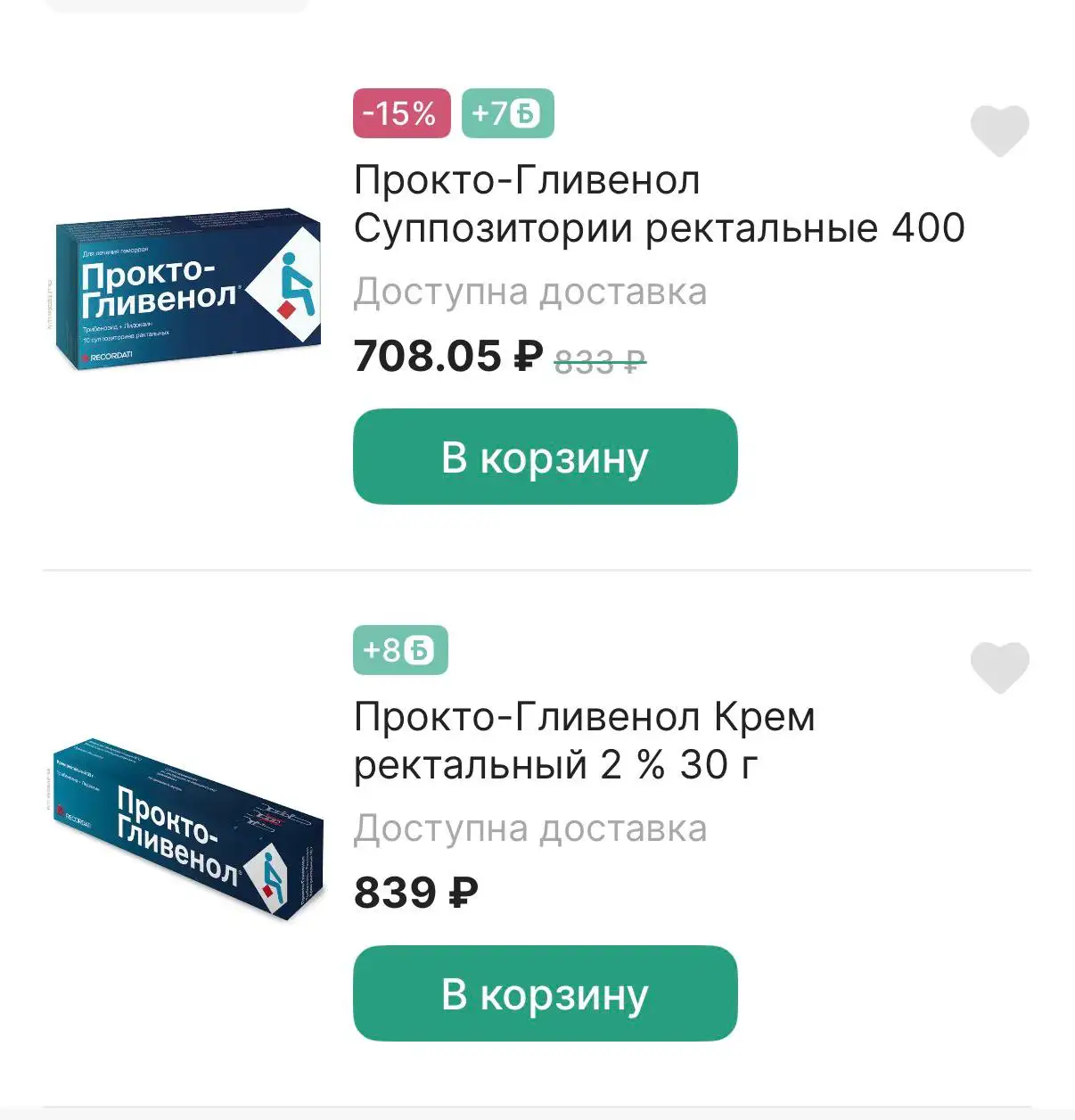 Продажа Прокто-Гливенол, Натальсид - Медицинские товары (Красота и здоровье) в Москва