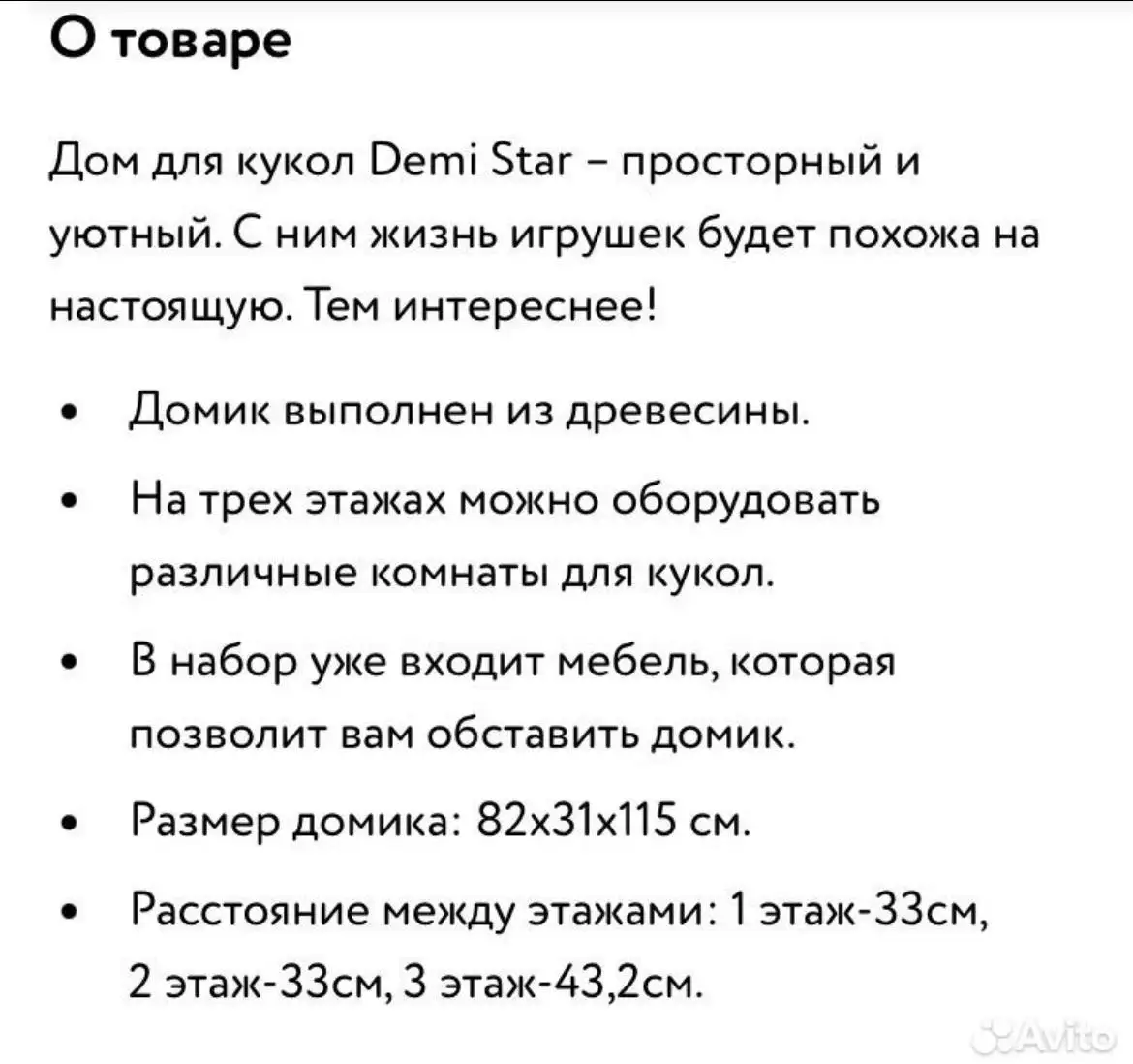 Домик для кукол деревянный - Игрушки (Товары для детей) в Москва