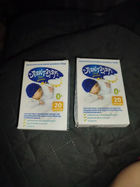 Лактазар для детей, 48 шт - Мебель для детей в Москва