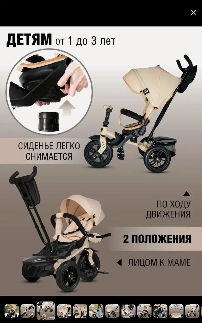 Велосипед детский трехколесный - Велосипеды (Товары для детей) в Москва
