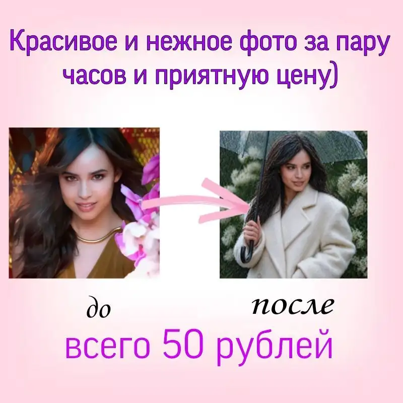 Услуги нейрофотографа для моделей - Фотосъемка (Услуги) в Москва