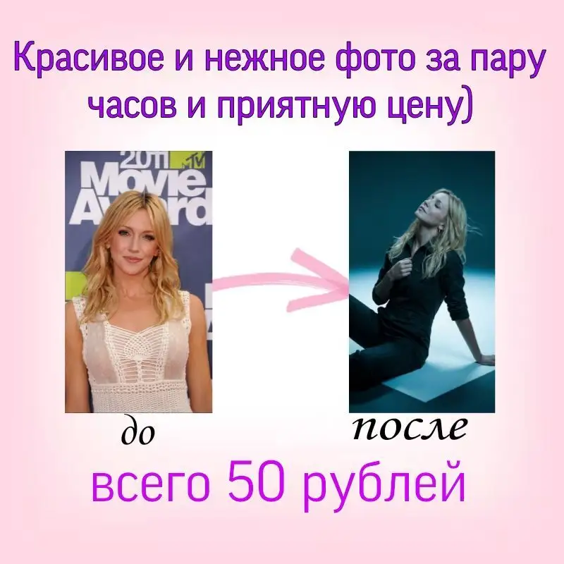 Услуги нейрофотографа для моделей - Фотосъемка (Услуги) в Москва