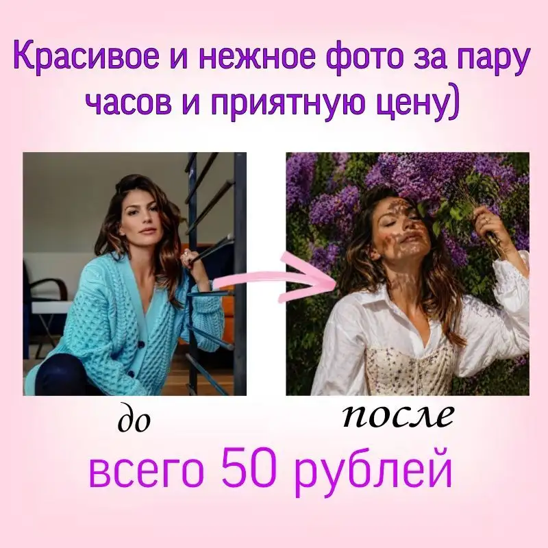 Услуги нейрофотографа для моделей - Фотосъемка (Услуги) в Москва