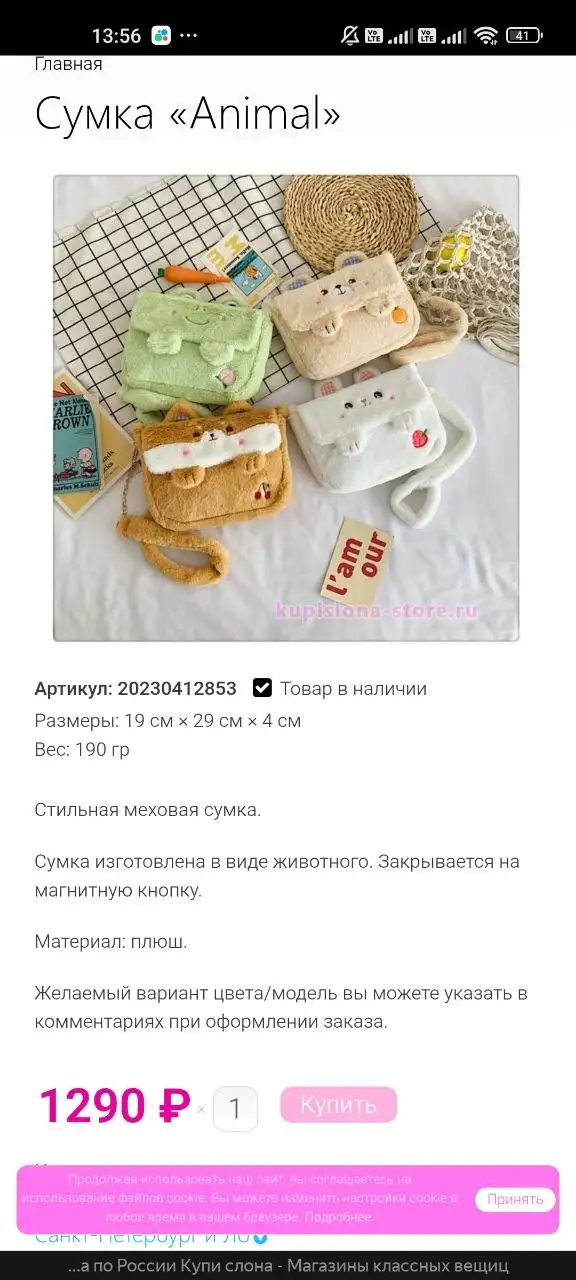 Стильная меховая сумка-мишка - Сумки (Одежда) в Неизвестно